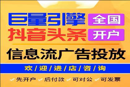 成功案例揭秘：信息流开户返点的成功之道
